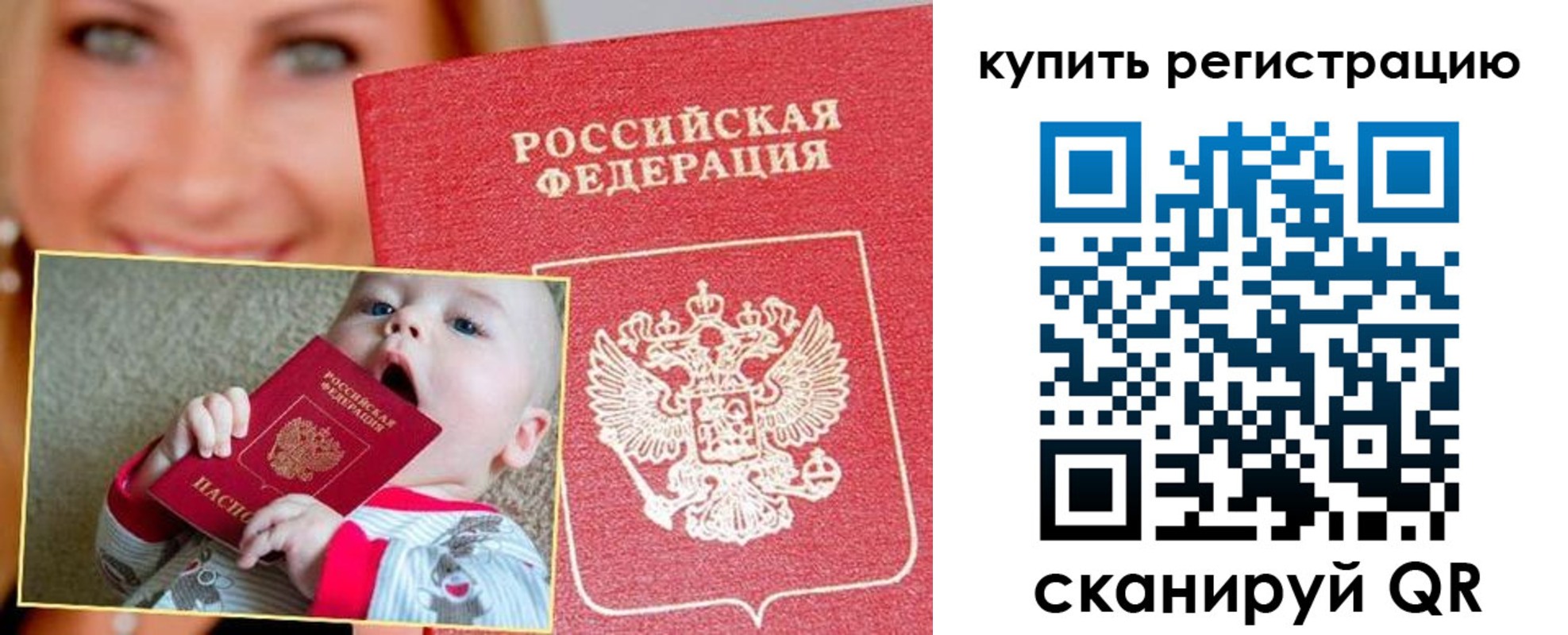 прописка поиск в Рубцовске