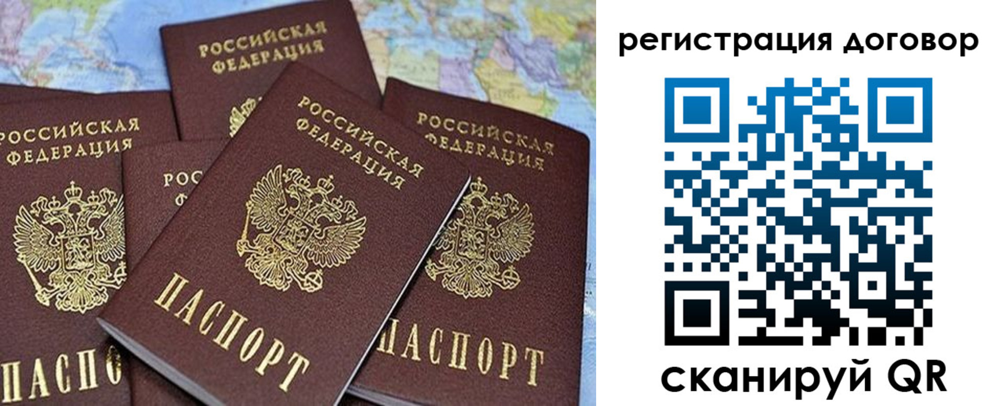 прописка ребенка в Рубцовске