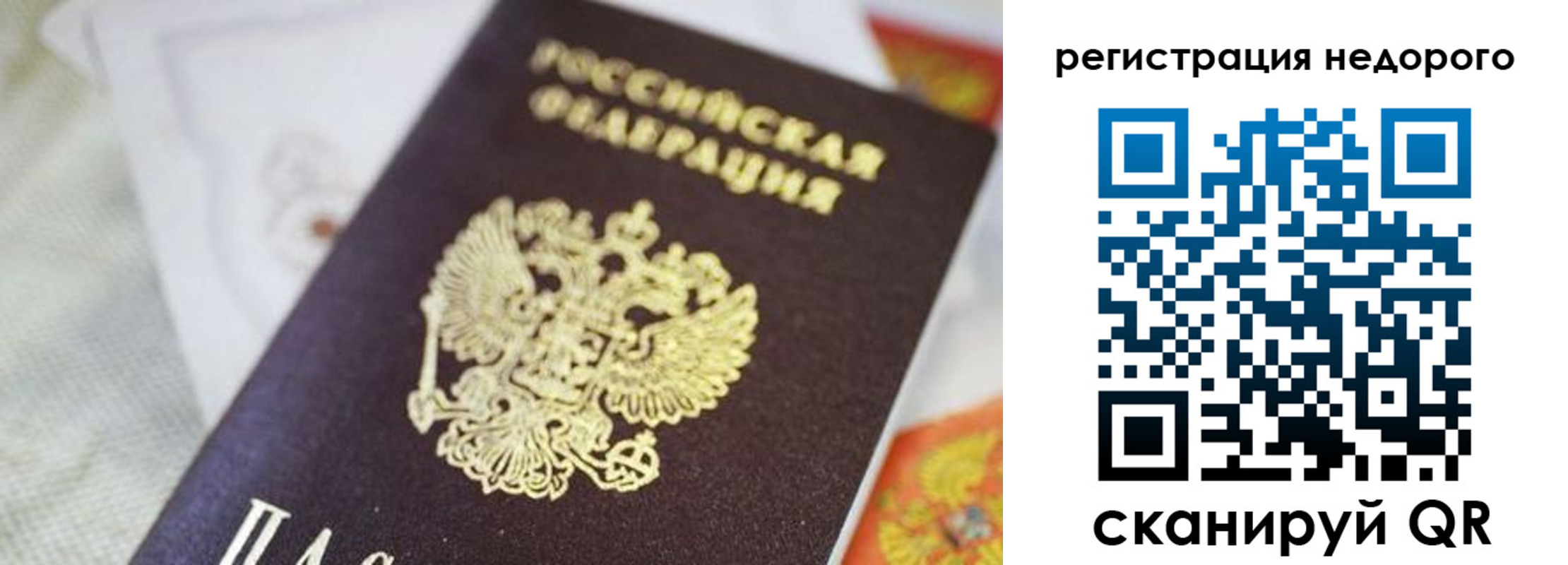 временная регистрация собственник в Рубцовске