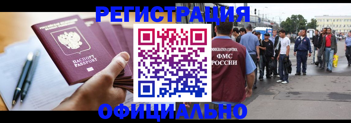 прописка поиск в Рубцовске