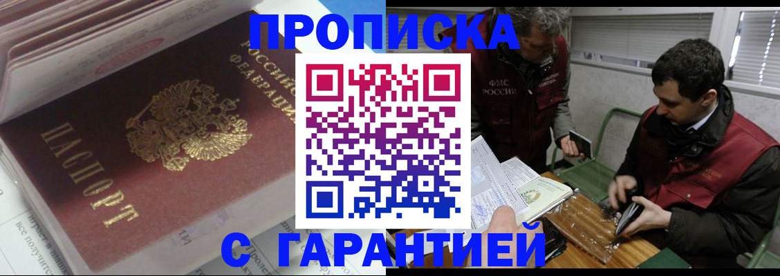 временная регистрация гарантия в Рубцовске