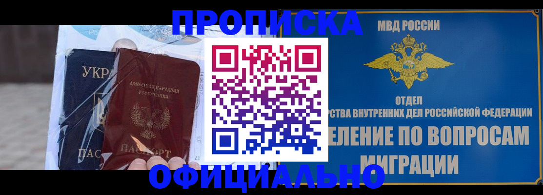 временная регистрация поиск в Рубцовске