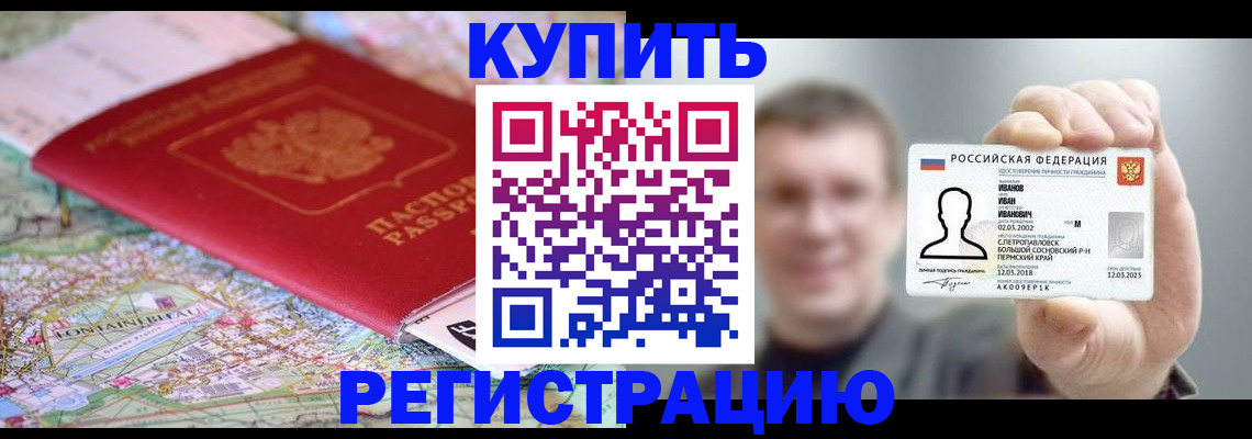 найти адрес прописки в Рубцовске
