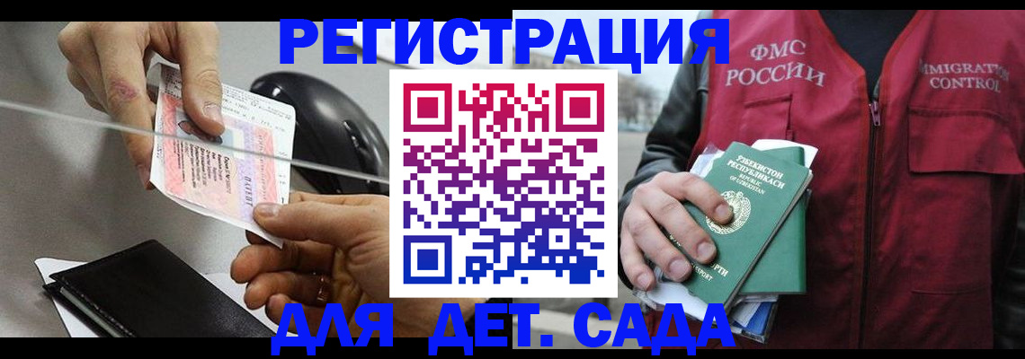 прописка поиск в Рубцовске
