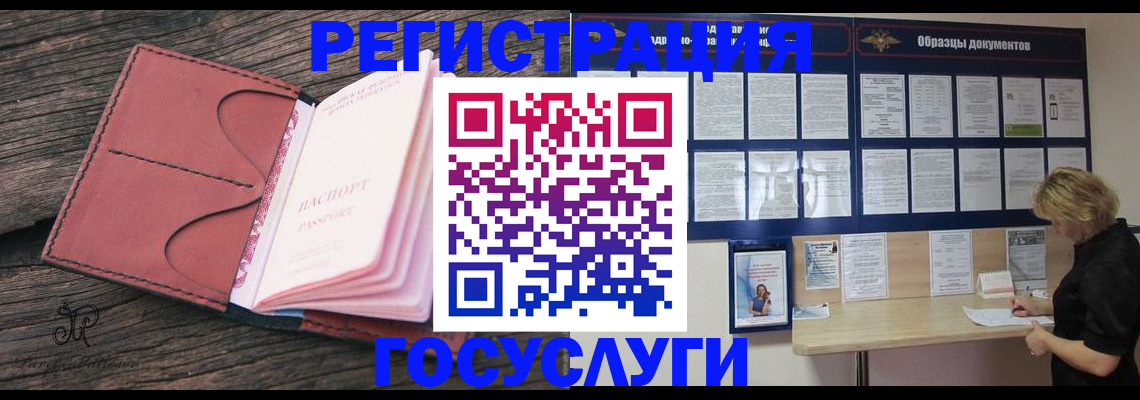 временная регистрация собственник в Рубцовске